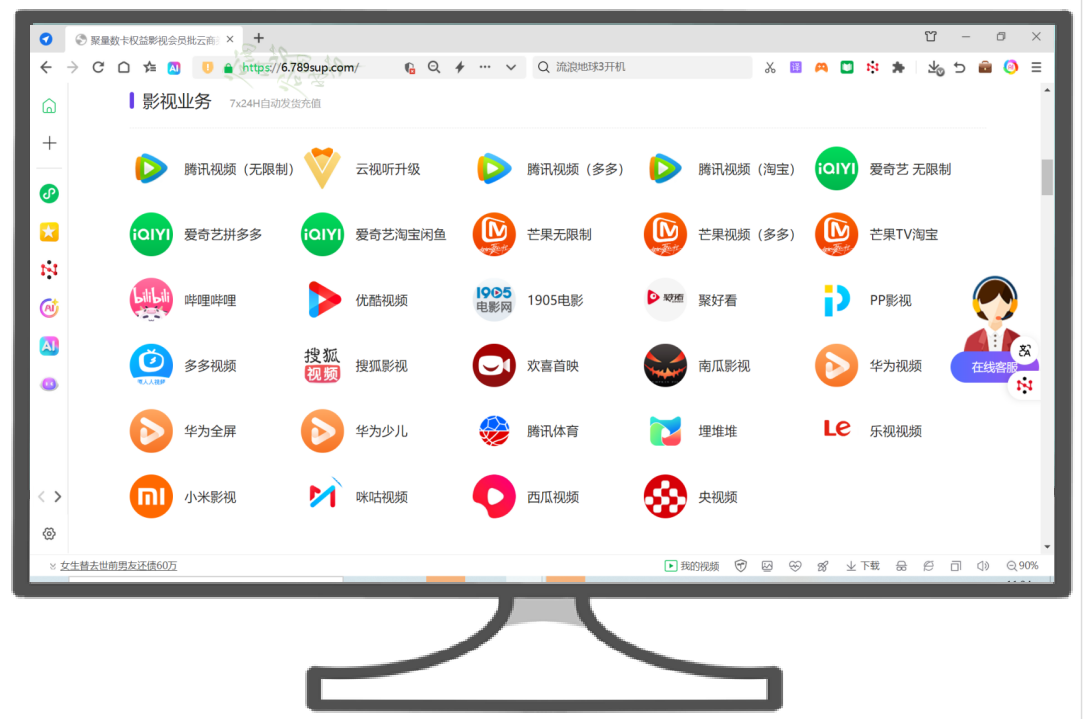 虚拟商品权益管理平台:影视会员卡券的“隐形金矿”与进货渠道全攻略